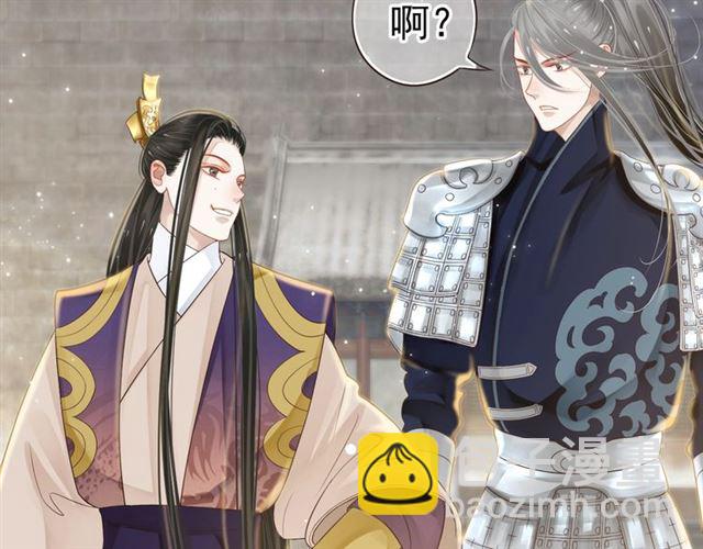 穿越成反派要如何活命 - 第37話 除了我誰都不能動你！(2/2) - 8