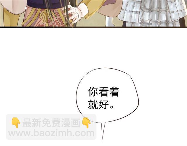 穿越成反派要如何活命 - 第37話 除了我誰都不能動你！(2/2) - 1