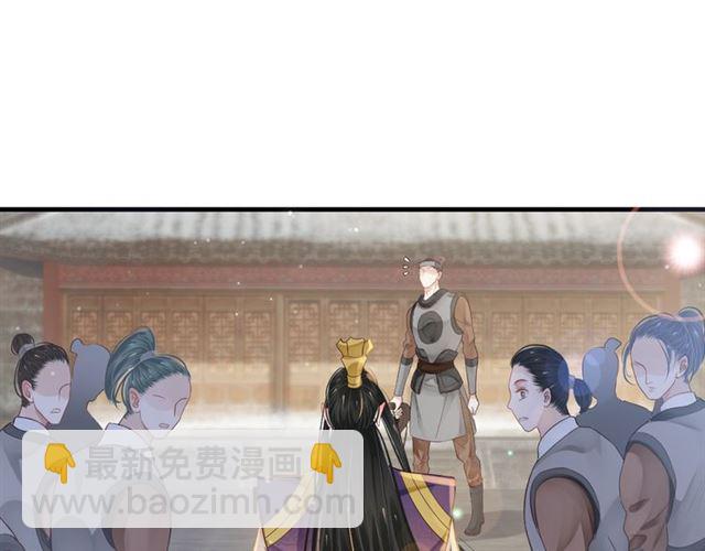 穿越成反派要如何活命 - 第37話 除了我誰都不能動你！(2/2) - 4