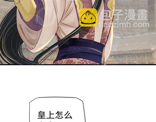 穿越成反派要如何活命 - 第37話 除了我誰都不能動你！(2/2) - 1