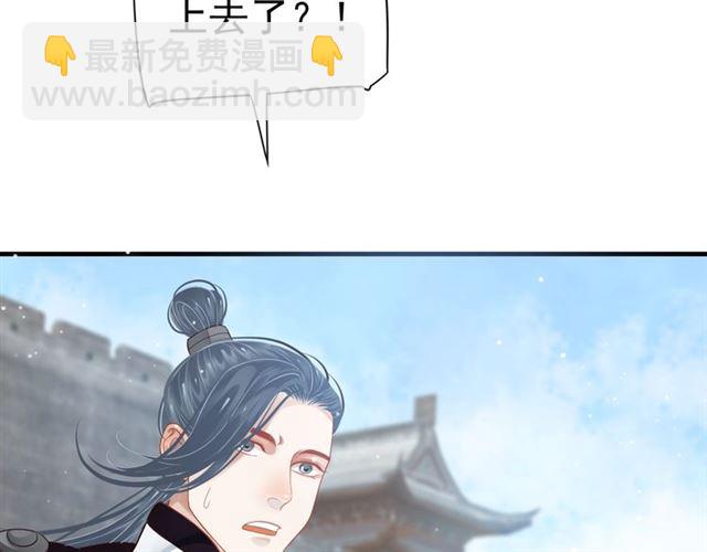 穿越成反派要如何活命 - 第37話 除了我誰都不能動你！(2/2) - 2