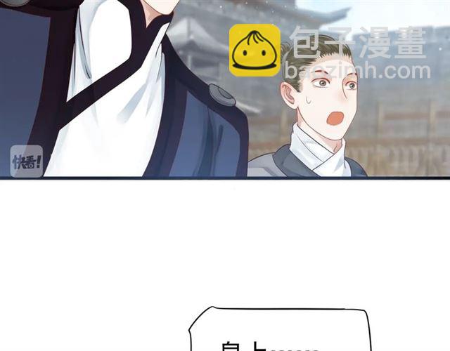 穿越成反派要如何活命 - 第37話 除了我誰都不能動你！(2/2) - 3