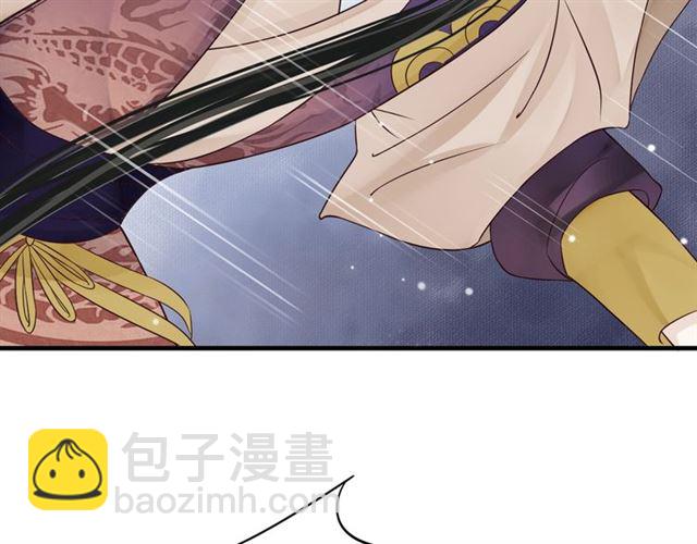 穿越成反派要如何活命 - 第37話 除了我誰都不能動你！(2/2) - 5