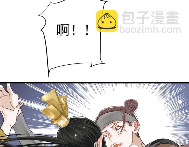 穿越成反派要如何活命 - 第37話 除了我誰都不能動你！(2/2) - 6