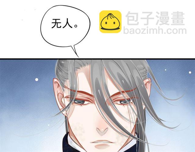 穿越成反派要如何活命 - 第37話 除了我誰都不能動你！(1/2) - 1