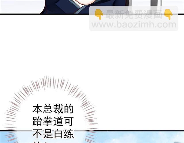 穿越成反派要如何活命 - 第37話 除了我誰都不能動你！(2/2) - 6