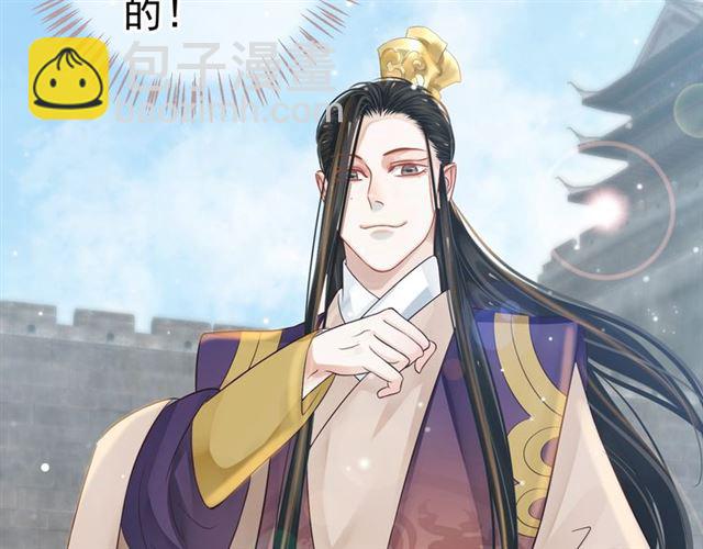 穿越成反派要如何活命 - 第37話 除了我誰都不能動你！(2/2) - 7