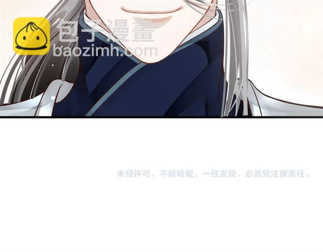 穿越成反派要如何活命 - 第37話 除了我誰都不能動你！(2/2) - 2