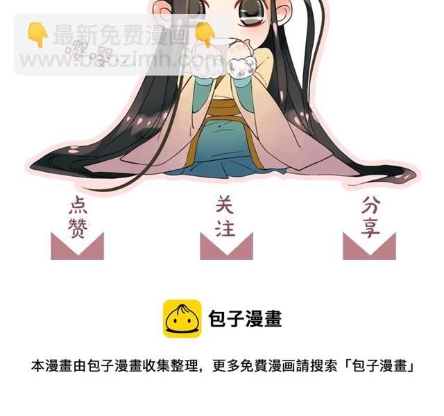 穿越成反派要如何活命 - 第37話 除了我誰都不能動你！(2/2) - 5