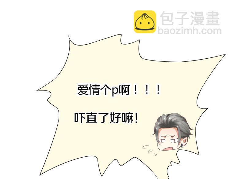 穿越成反派要如何活命 - 第3話 幫他散熱(3/3) - 3