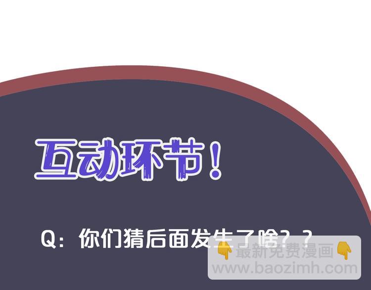 穿越成反派要如何活命 - 第3話 幫他散熱(3/3) - 2