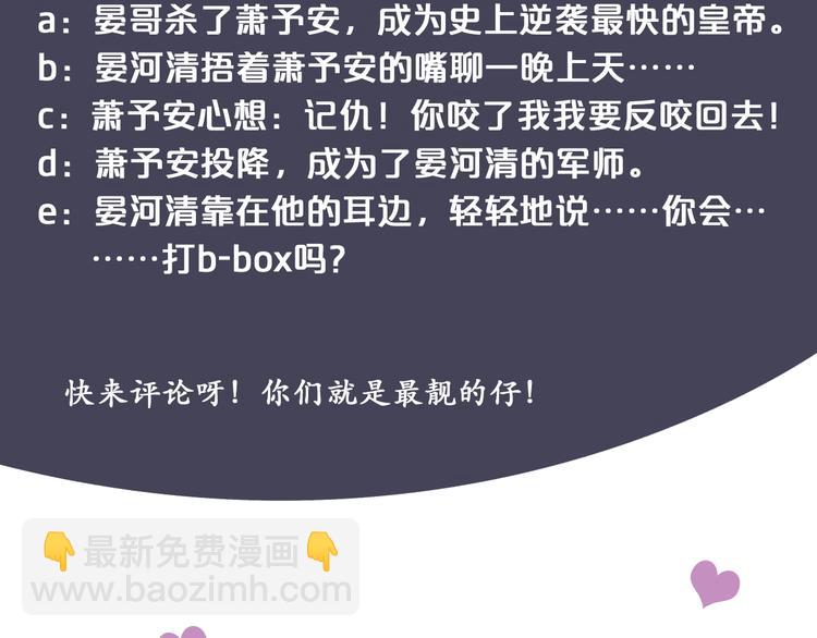 穿越成反派要如何活命 - 第3話 幫他散熱(3/3) - 3