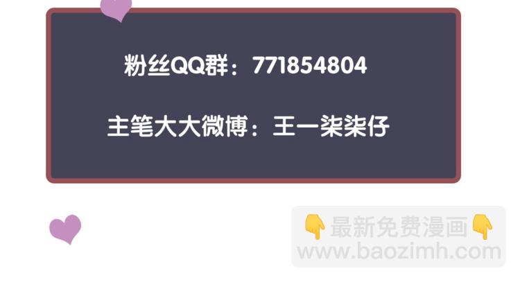 穿越成反派要如何活命 - 第3話 幫他散熱(3/3) - 1