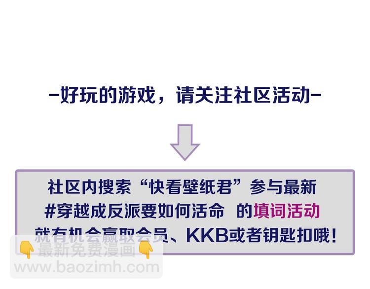 穿越成反派要如何活命 - 第3話 幫他散熱(3/3) - 2