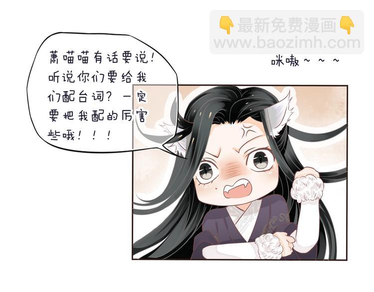 穿越成反派要如何活命 - 第3話 幫他散熱(3/3) - 3