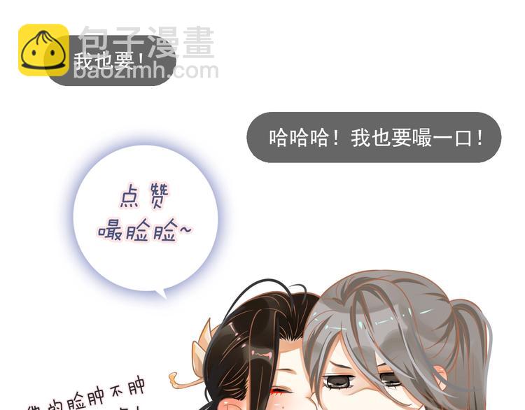 穿越成反派要如何活命 - 第3話 幫他散熱(3/3) - 1