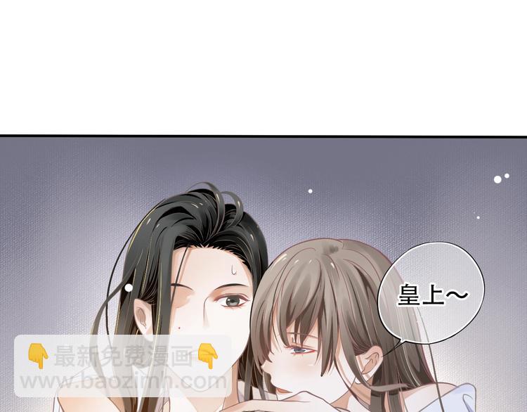 穿越成反派要如何活命 - 第3話 幫他散熱(1/3) - 3