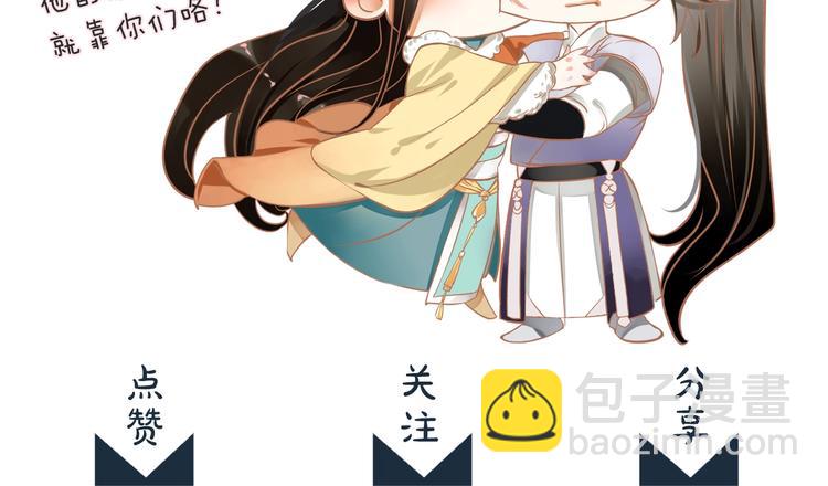 穿越成反派要如何活命 - 第3話 幫他散熱(3/3) - 2