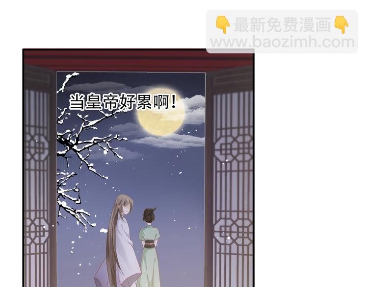 穿越成反派要如何活命 - 第3話 幫他散熱(1/3) - 2