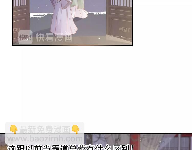 穿越成反派要如何活命 - 第3話 幫他散熱(1/3) - 3