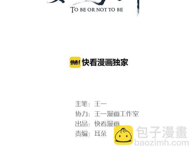 穿越成反派要如何活命 - 第3話 幫他散熱(1/3) - 3