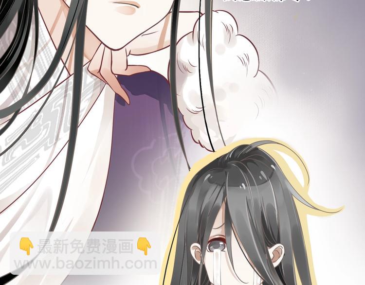 穿越成反派要如何活命 - 第3話 幫他散熱(1/3) - 7