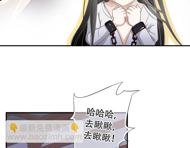 穿越成反派要如何活命 - 第3話 幫他散熱(1/3) - 8