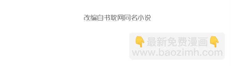 穿越成反派要如何活命 - 第3話 幫他散熱(1/3) - 4