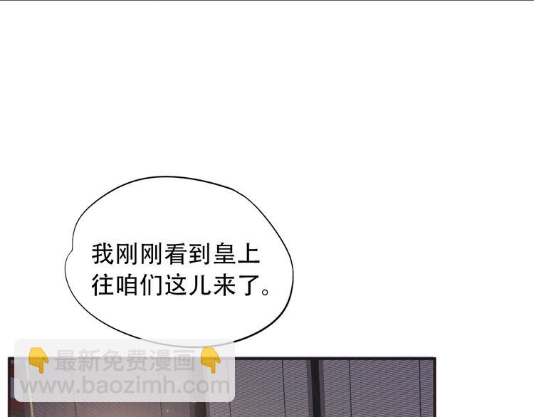 穿越成反派要如何活命 - 第3話 幫他散熱(1/3) - 4