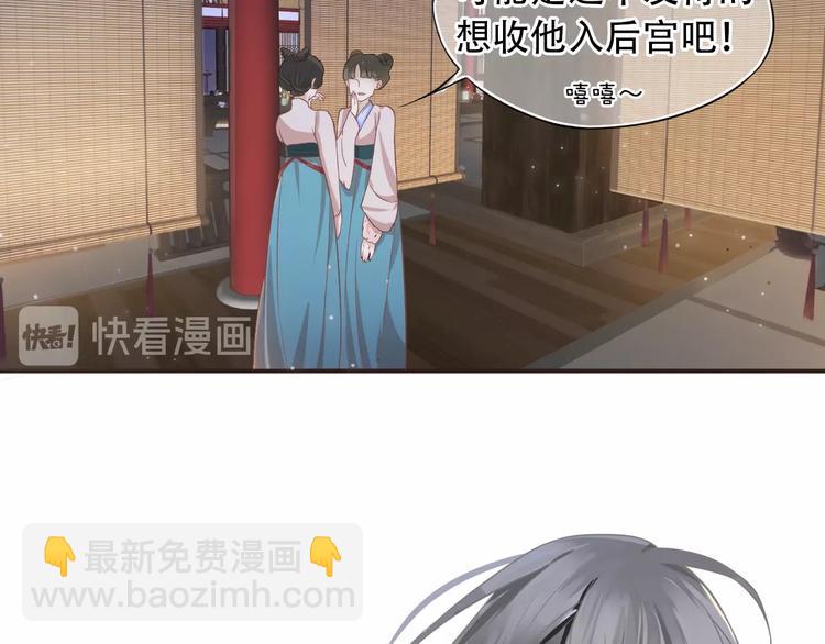 穿越成反派要如何活命 - 第3話 幫他散熱(1/3) - 7