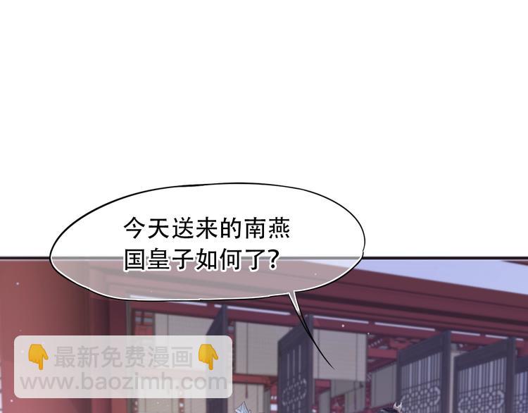 穿越成反派要如何活命 - 第3話 幫他散熱(2/3) - 5