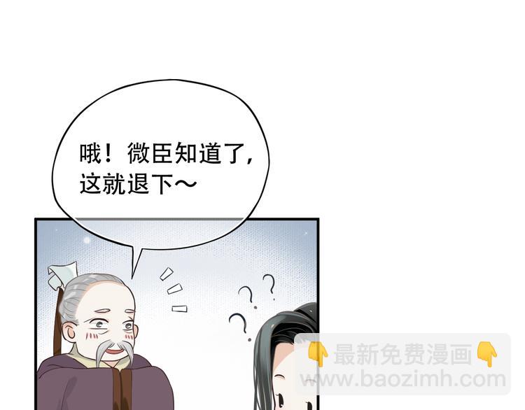 穿越成反派要如何活命 - 第3話 幫他散熱(2/3) - 4