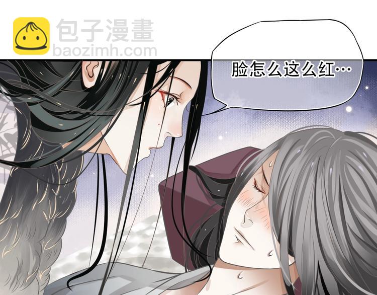 穿越成反派要如何活命 - 第3話 幫他散熱(2/3) - 4