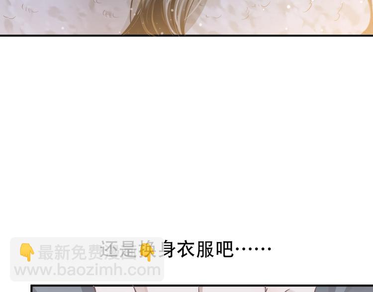 穿越成反派要如何活命 - 第3話 幫他散熱(2/3) - 4