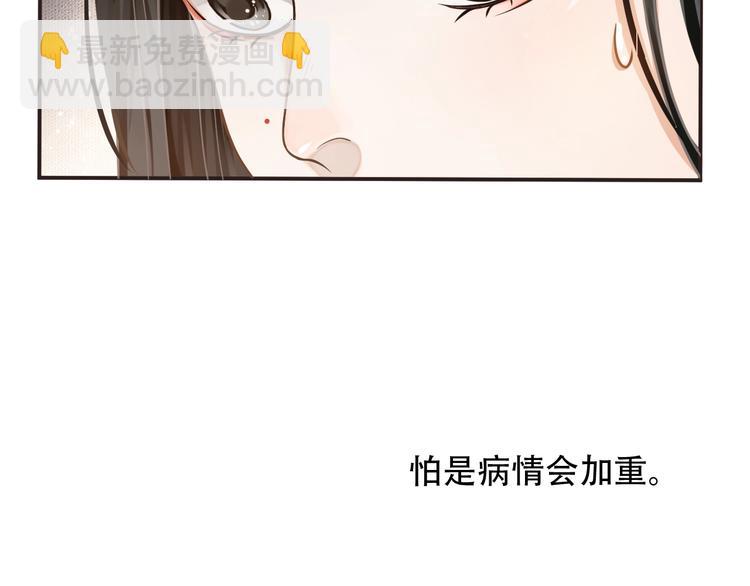 穿越成反派要如何活命 - 第3話 幫他散熱(2/3) - 3