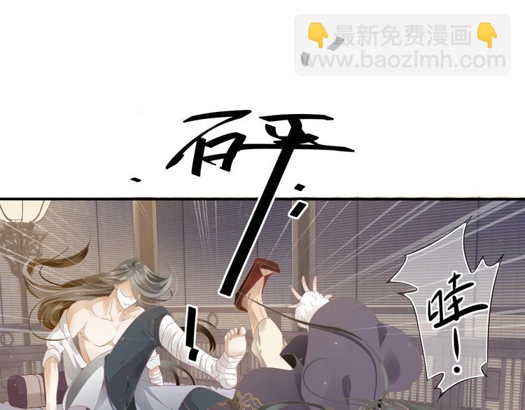 穿越成反派要如何活命 - 第3話 幫他散熱(2/3) - 7