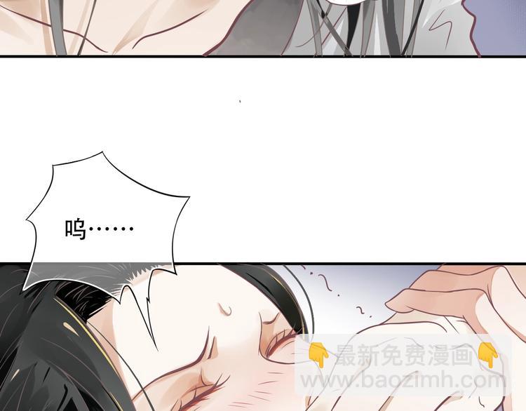 穿越成反派要如何活命 - 第3話 幫他散熱(2/3) - 5