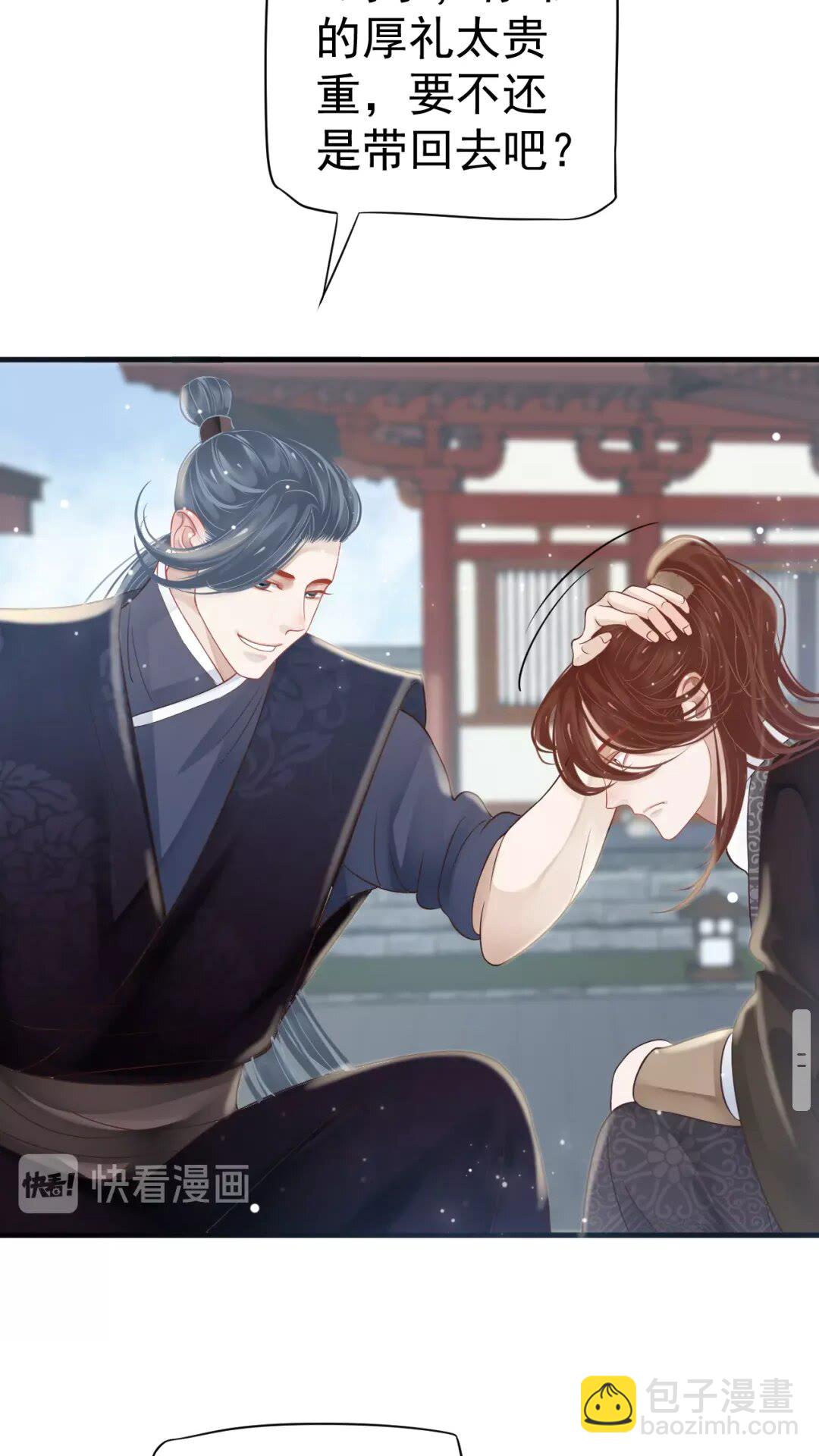 穿越成反派要如何活命 - 第39話 待在我身後！ - 1