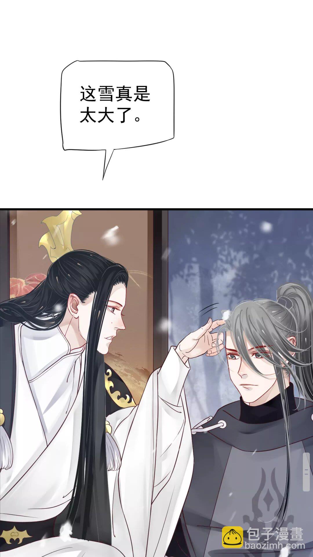 穿越成反派要如何活命 - 第39話 待在我身後！ - 2