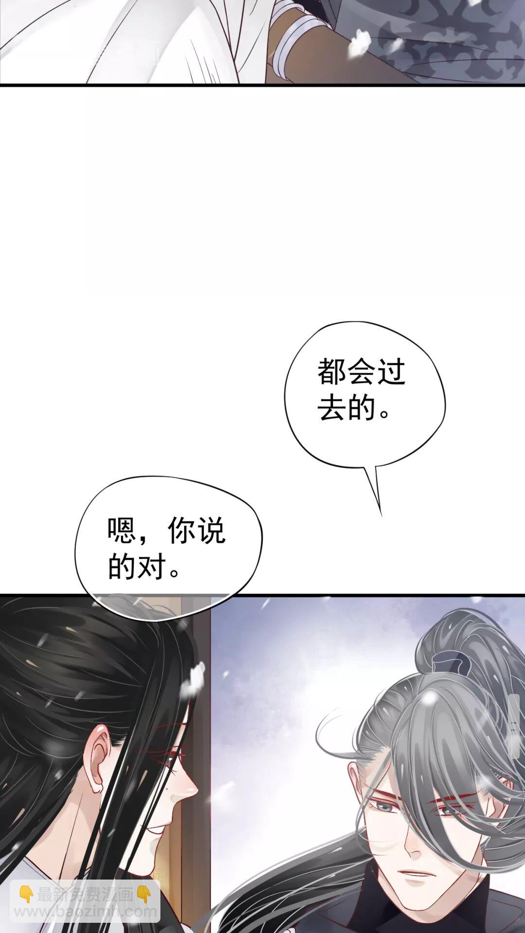 穿越成反派要如何活命 - 第39話 待在我身後！ - 3