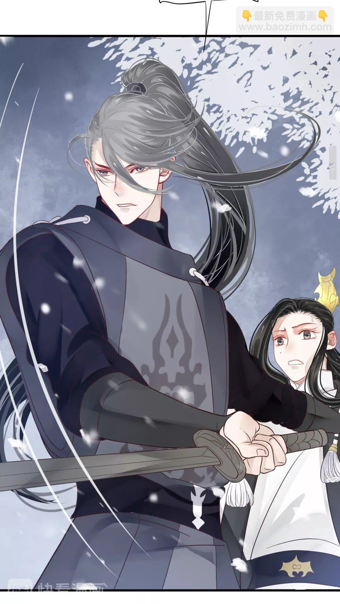 穿越成反派要如何活命 - 第39話 待在我身後！ - 1