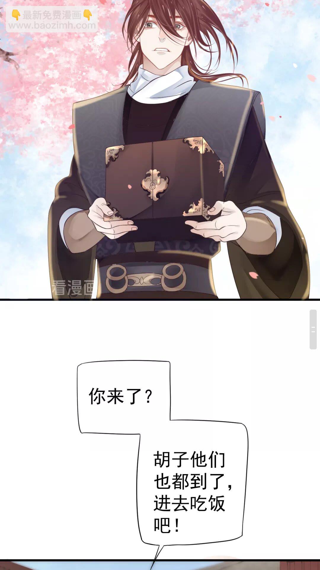 穿越成反派要如何活命 - 第39話 待在我身後！ - 6