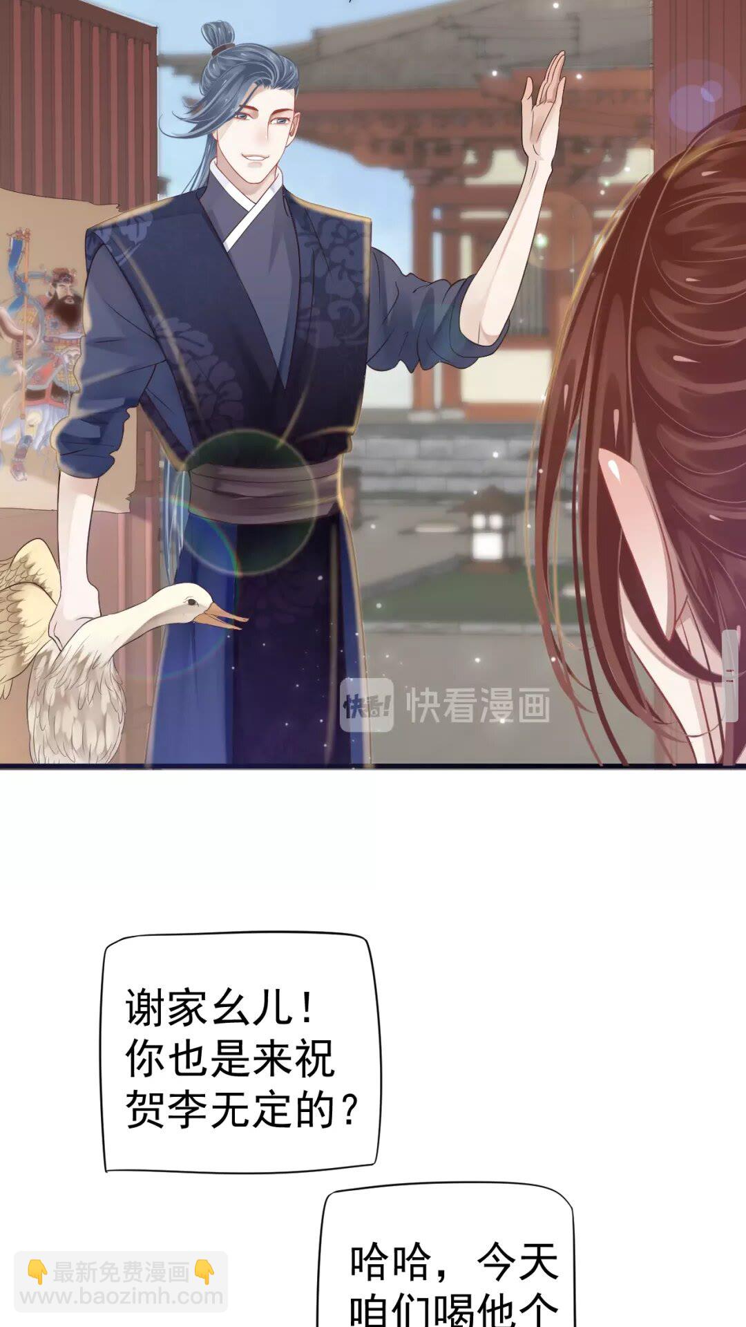 穿越成反派要如何活命 - 第39話 待在我身後！ - 7