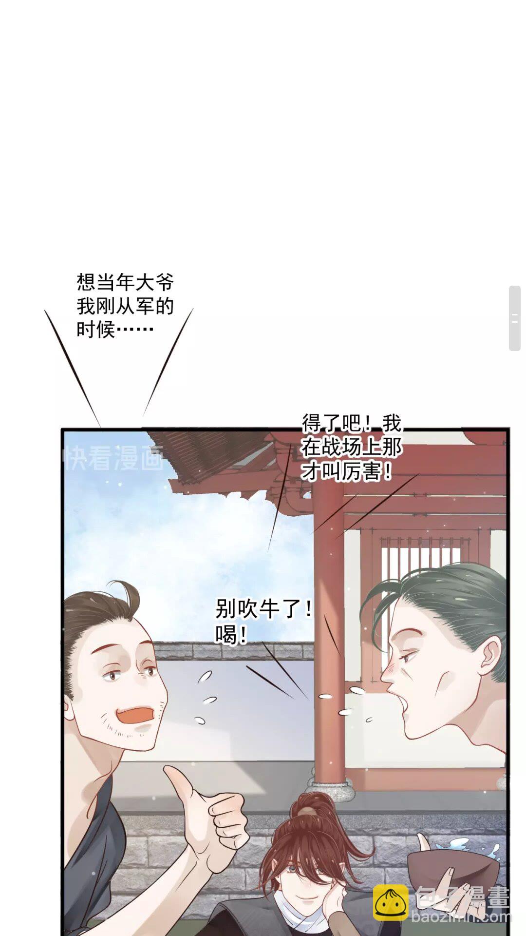 穿越成反派要如何活命 - 第39話 待在我身後！ - 1