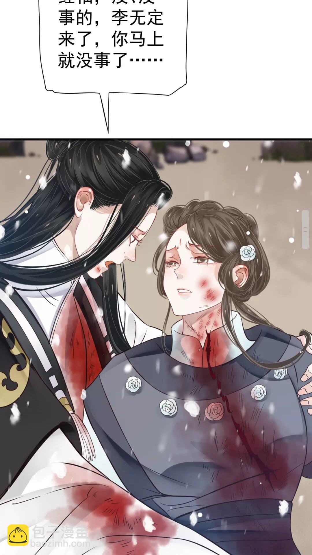 穿越成反派要如何活命 - 第41章 這就是真相？ - 2