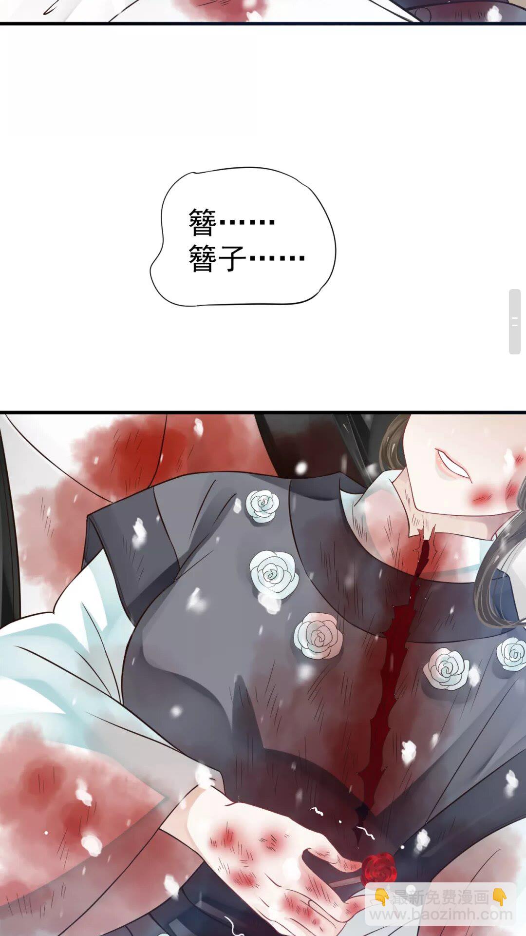 穿越成反派要如何活命 - 第41章 這就是真相？ - 3