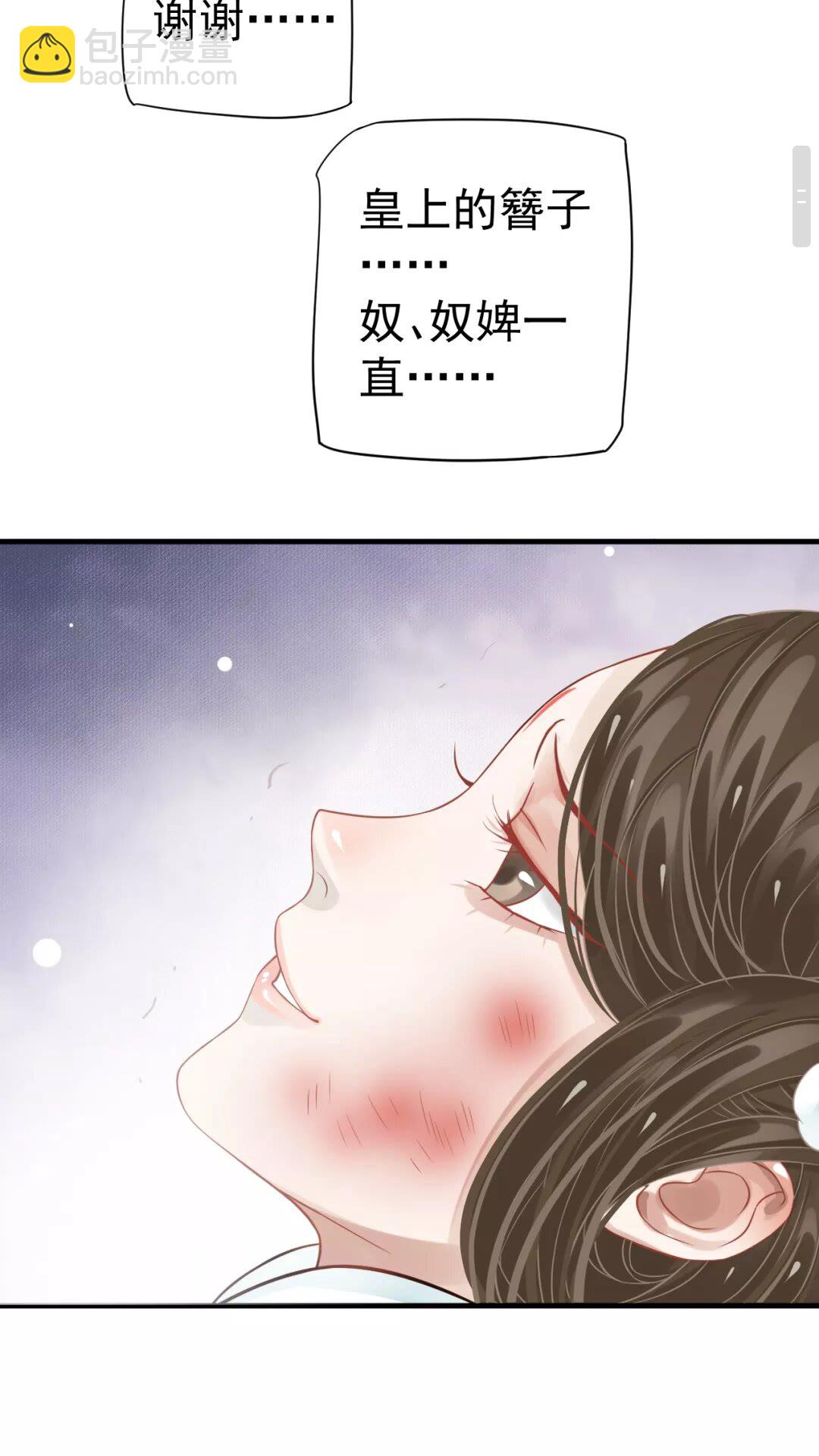 穿越成反派要如何活命 - 第41章 這就是真相？ - 6