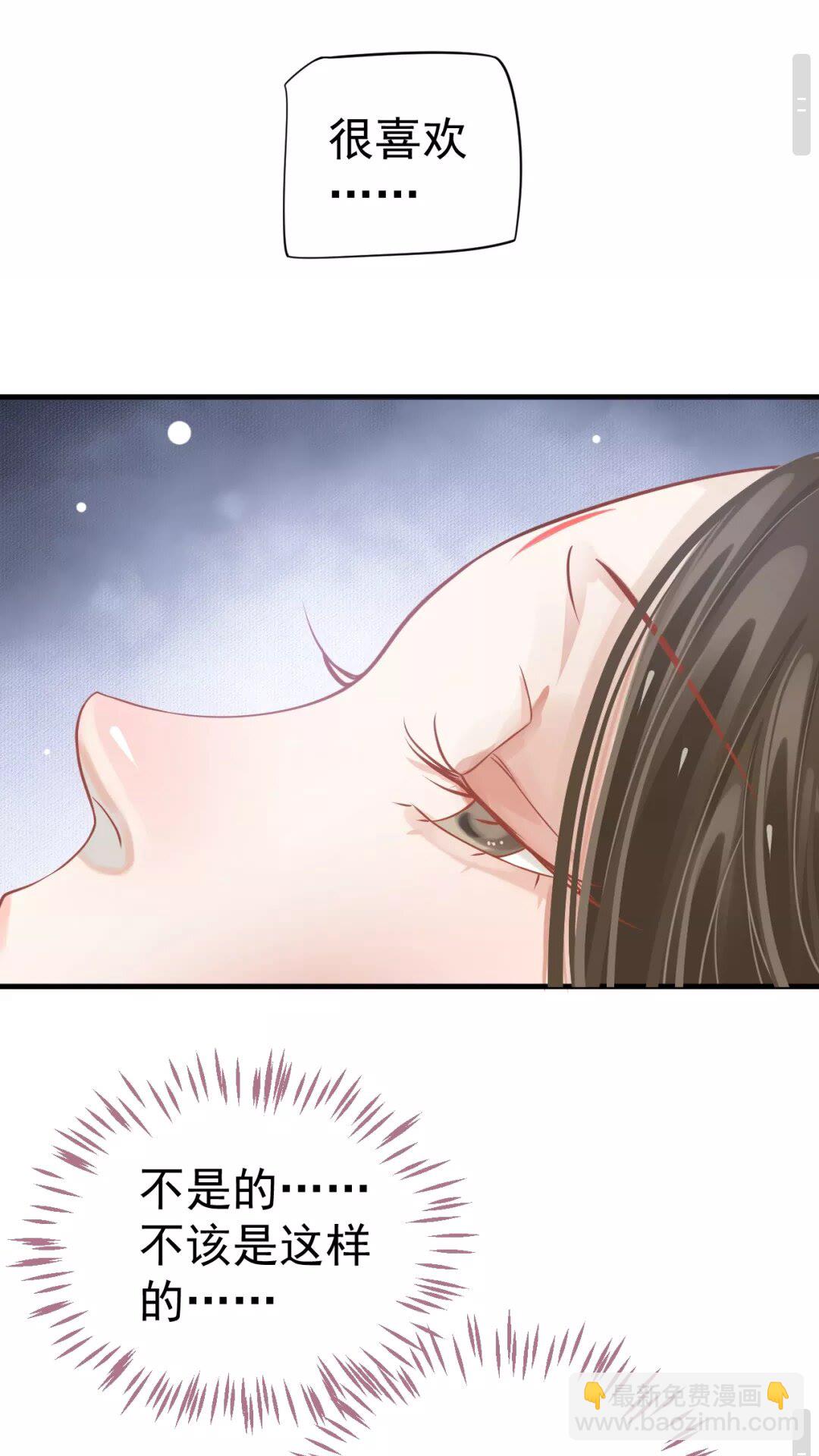 穿越成反派要如何活命 - 第41章 這就是真相？ - 7