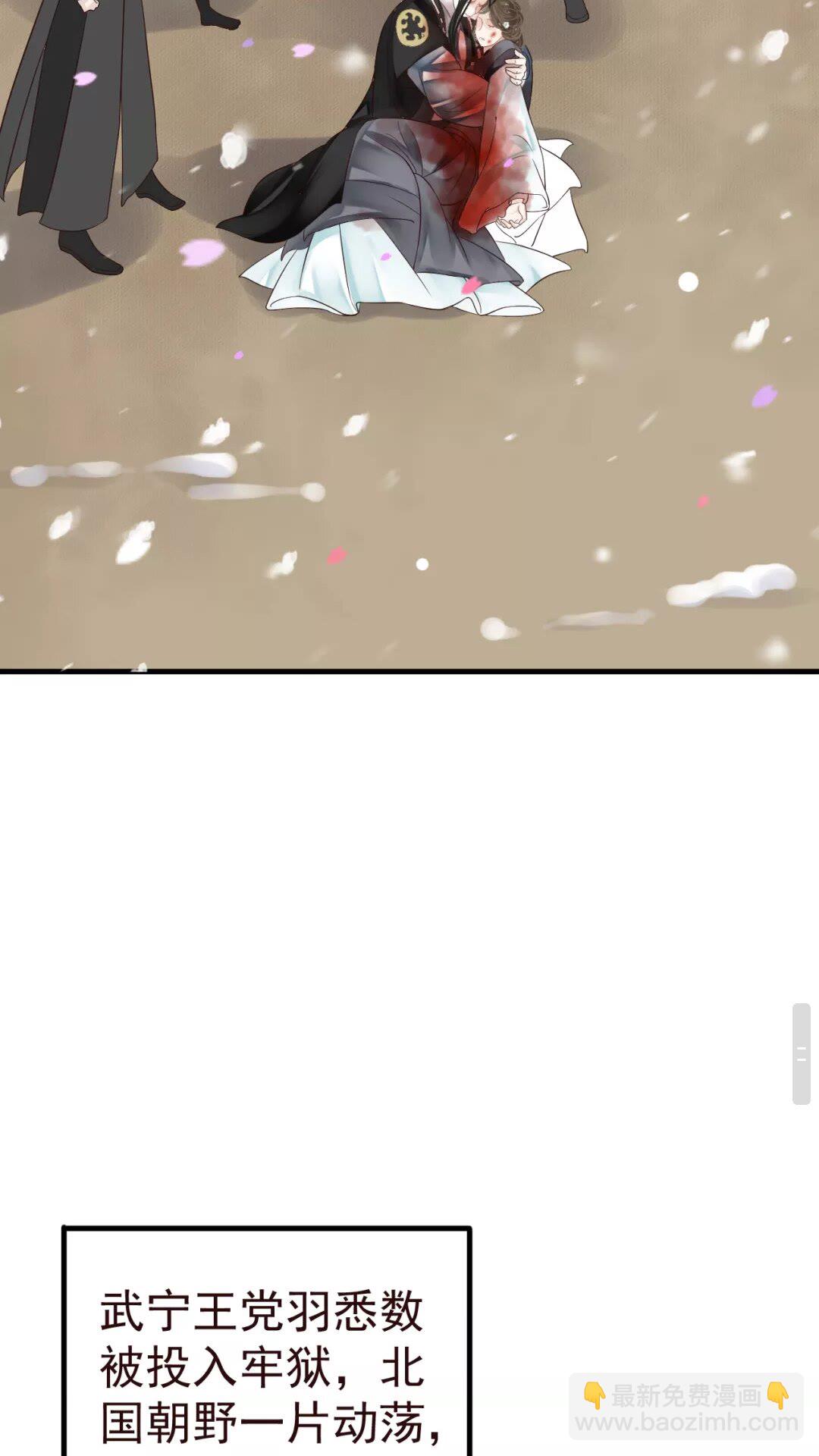 穿越成反派要如何活命 - 第41章 這就是真相？ - 3