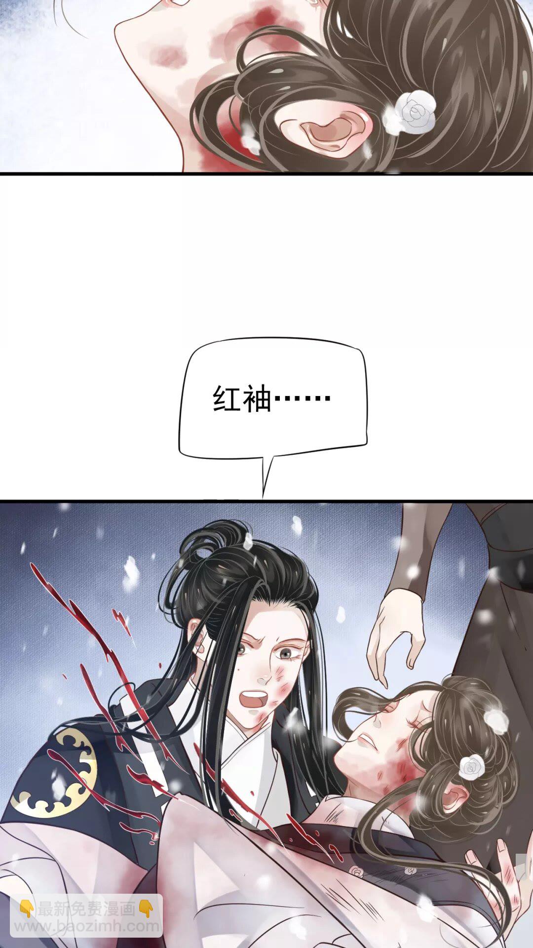 穿越成反派要如何活命 - 第41章 這就是真相？ - 3